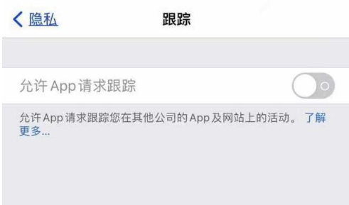 南岗苹果13维修分享使用iPhone13时如何保护自己的隐私 