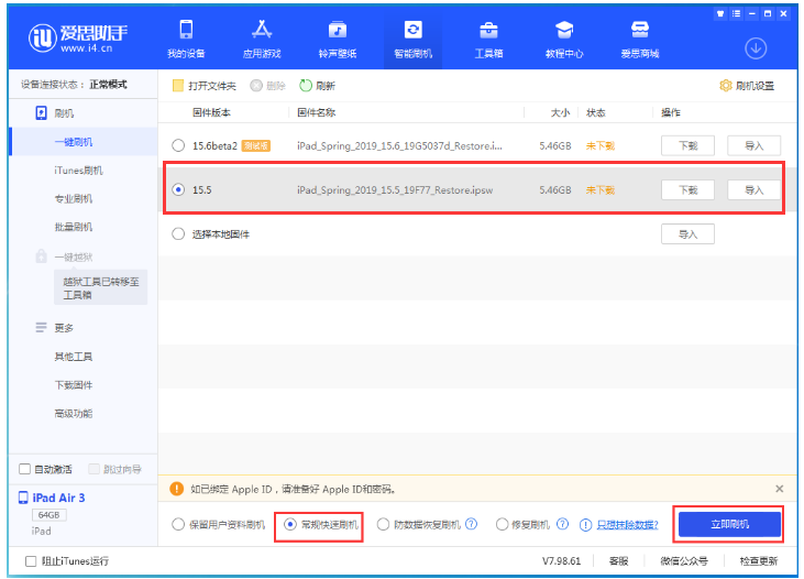 南岗苹果手机维修分享iOS 16降级iOS 15.5方法教程 