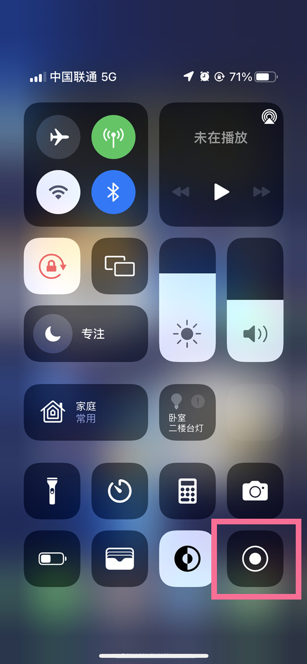 南岗苹果13维修分享iPhone 13屏幕录制方法教程 