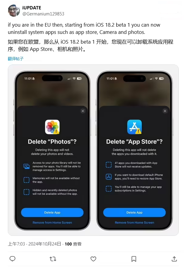 南岗苹果手机维修分享iOS 18.2 支持删除 App Store 应用商店 