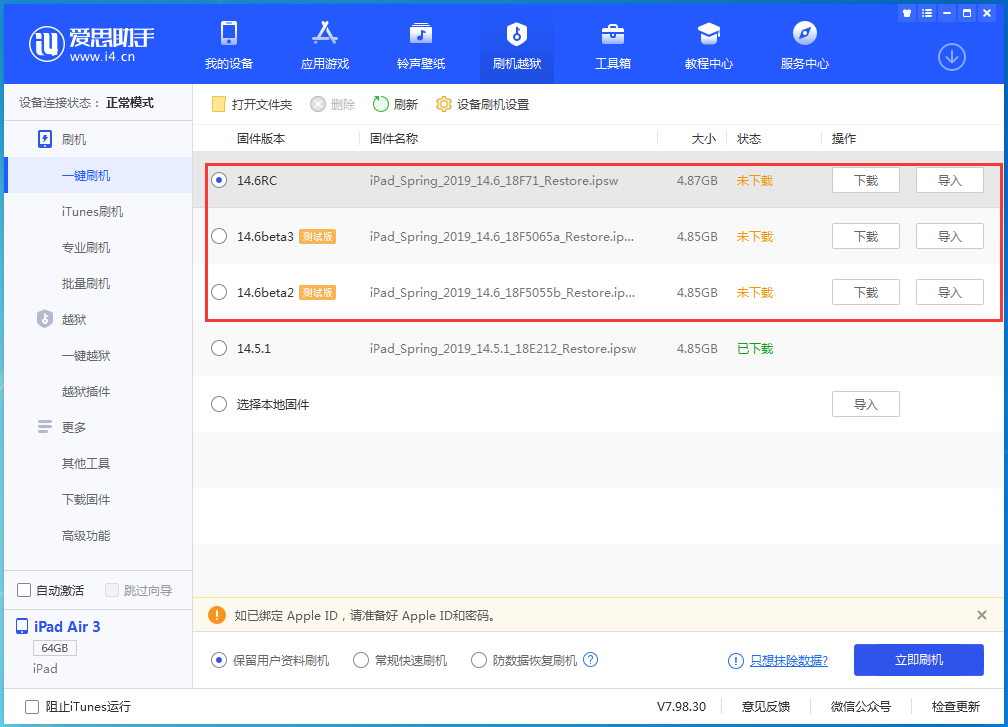 南岗苹果手机维修分享升级iOS14.5.1后相机卡死怎么办 