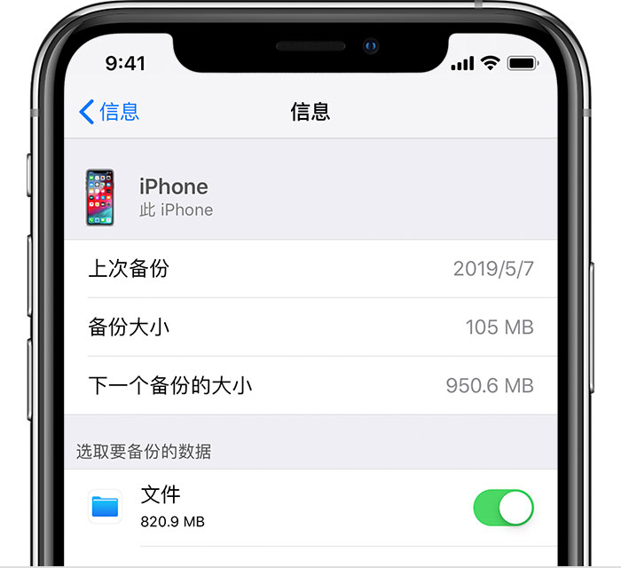 南岗苹果手机维修分享iPhone 显示“备份失败”应如何解决 