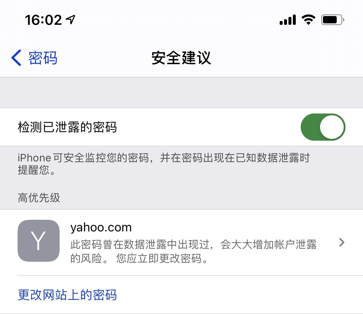 南岗苹果手机维修分享iCloud 钥匙串有什么用 