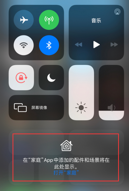 南岗苹果手机维修分享iOS 14 控制中心“家庭”功能如何移除 