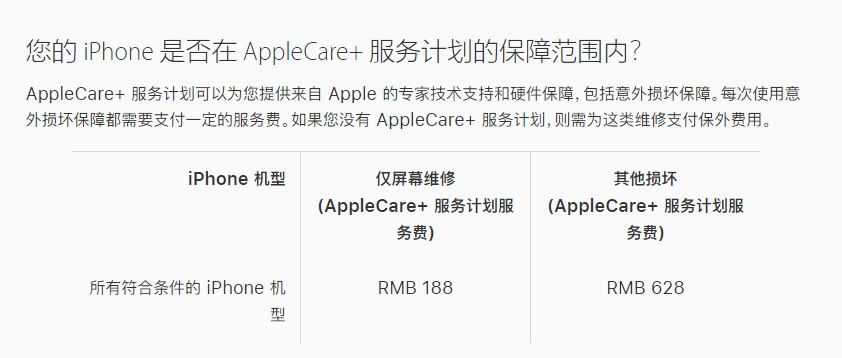 南岗苹果手机维修分享苹果 iPhone 12 官方维修价格是多少 