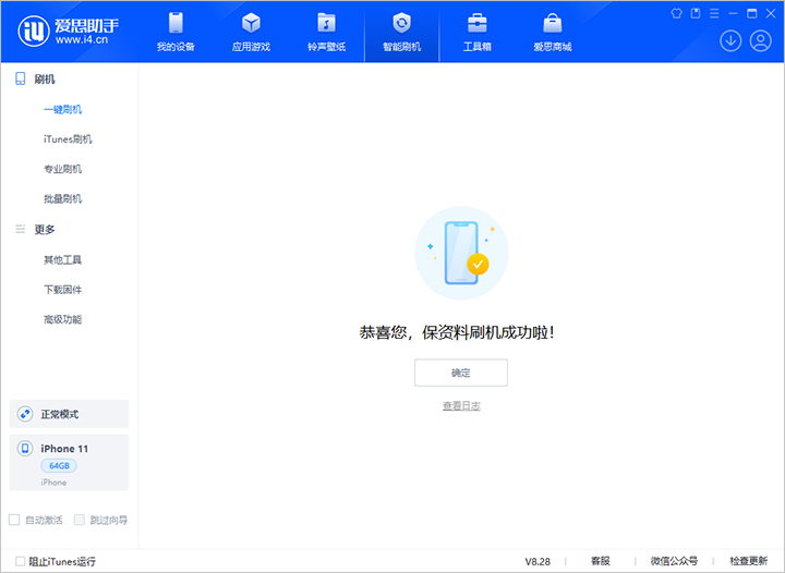 南岗苹果手机维修分享iOS 17.7 RC版升级_iOS 17.7 RC版一键刷机教程 