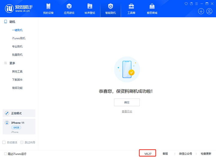 南岗苹果手机维修分享iOS 17.6正式版评测_iOS 17.6正式版一键刷机教程 