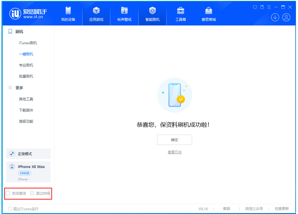南岗苹果手机维修分享iOS 17.5 RC版升级_iOS 17.5 RC版一键刷机教程 