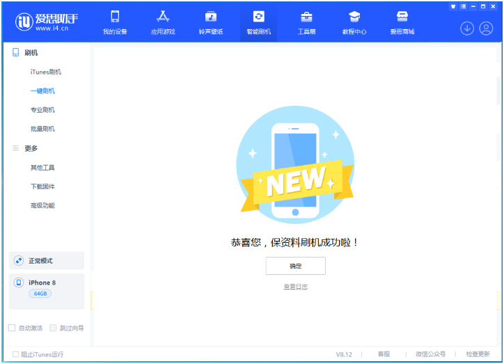 南岗苹果手机维修分享iOS 16.7.3RC版升级_iOS 16.7.3 RC版一键刷机教程 