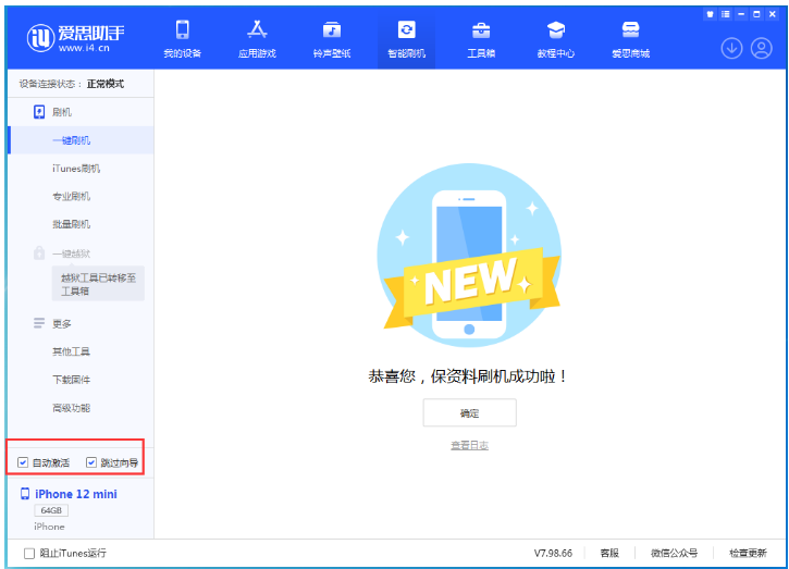 南岗苹果手机维修分享iOS 17.2 RC版升级_iOS 17.2 RC版一键刷机教程 
