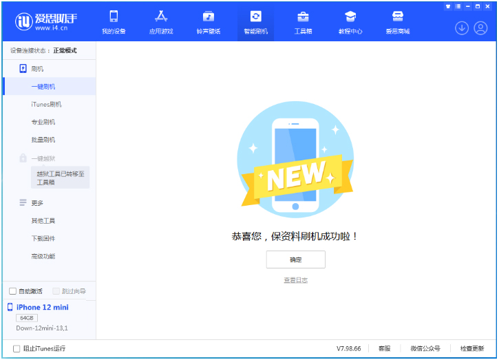 南岗苹果手机维修分享iOS 17测试版升级_iOS 17测试版一键刷机教程 