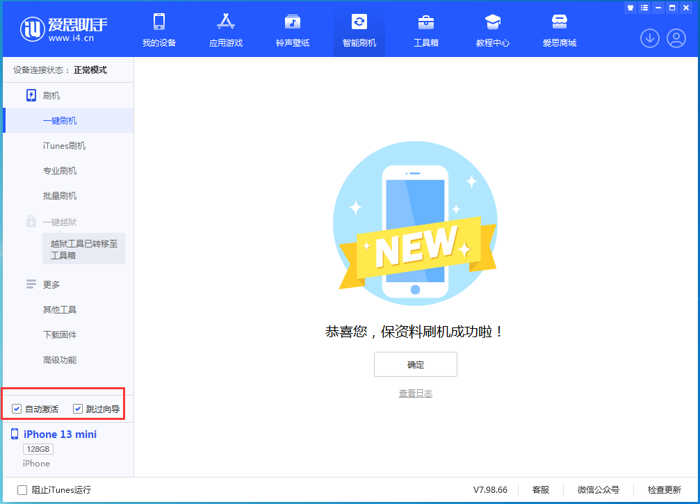 南岗苹果手机维修分享iOS 16.0.3 正式版升级_iOS 16.0.3 正式版一键刷机教程 