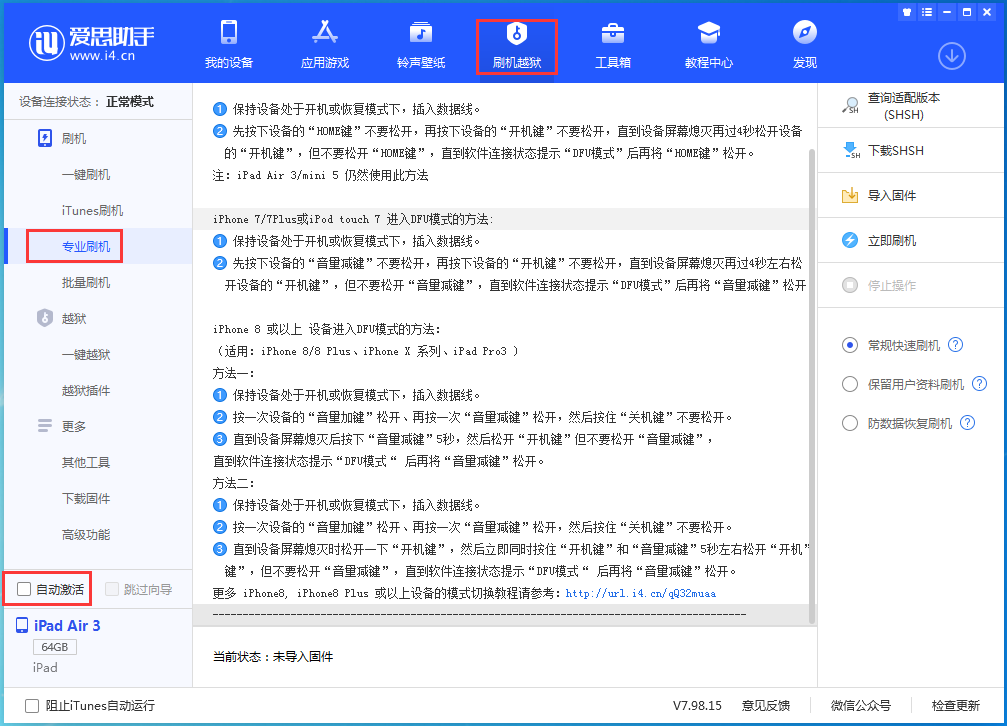 南岗苹果手机维修分享iOS 14.4 RC版_iOS 14.4 RC版一键刷机教程 
