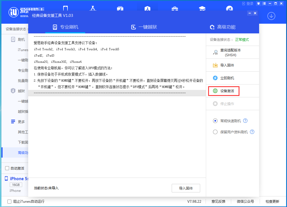 南岗苹果手机维修分享iOS 12.4.9正式版_iOS 12.4.9 正式版一键刷机教程 