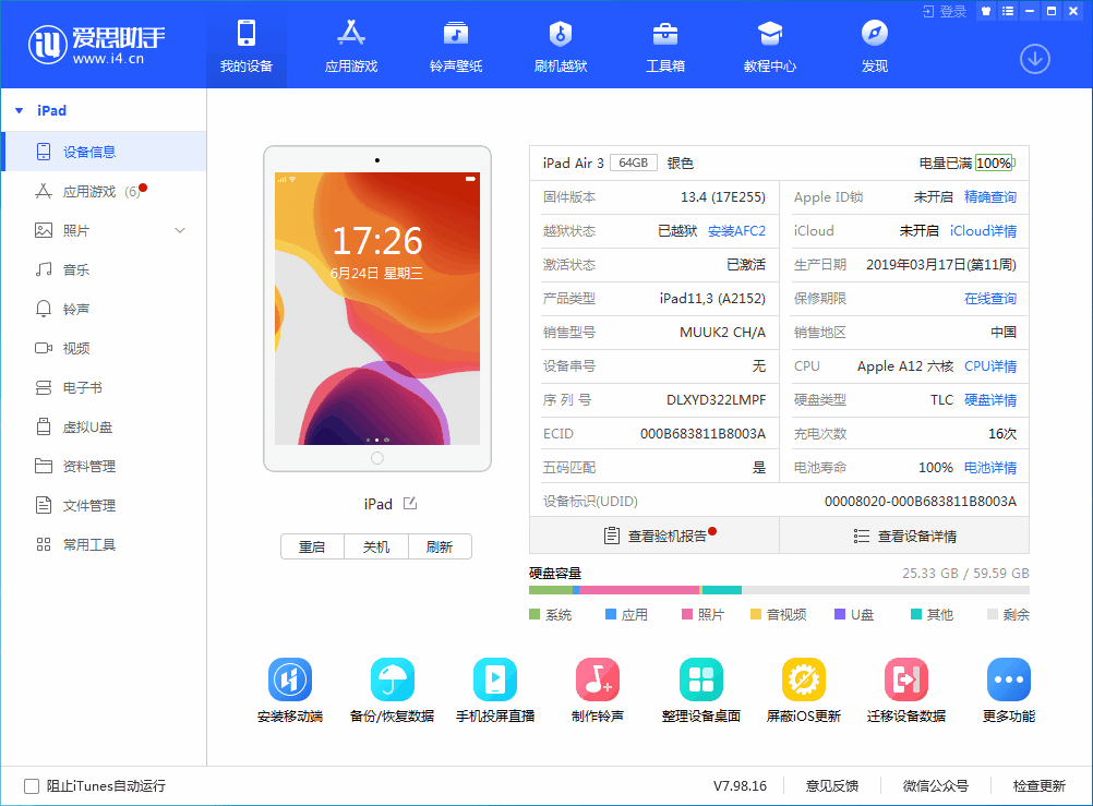 南岗苹果手机维修分享iOS 14 测试版_iOS 14 测试版一键刷机教程 